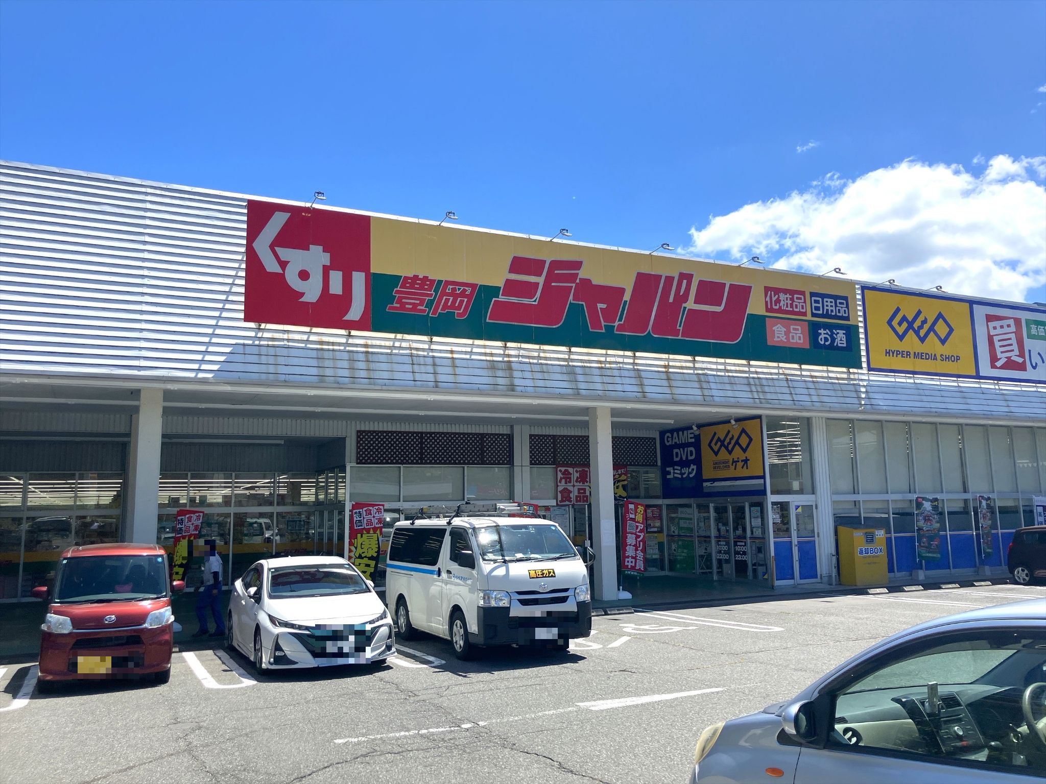 ジャパン豊岡店